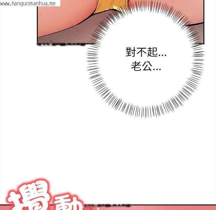 韩国漫画高薪兼职的代价韩漫_高薪兼职的代价-第5话在线免费阅读-韩国漫画-第115张图片