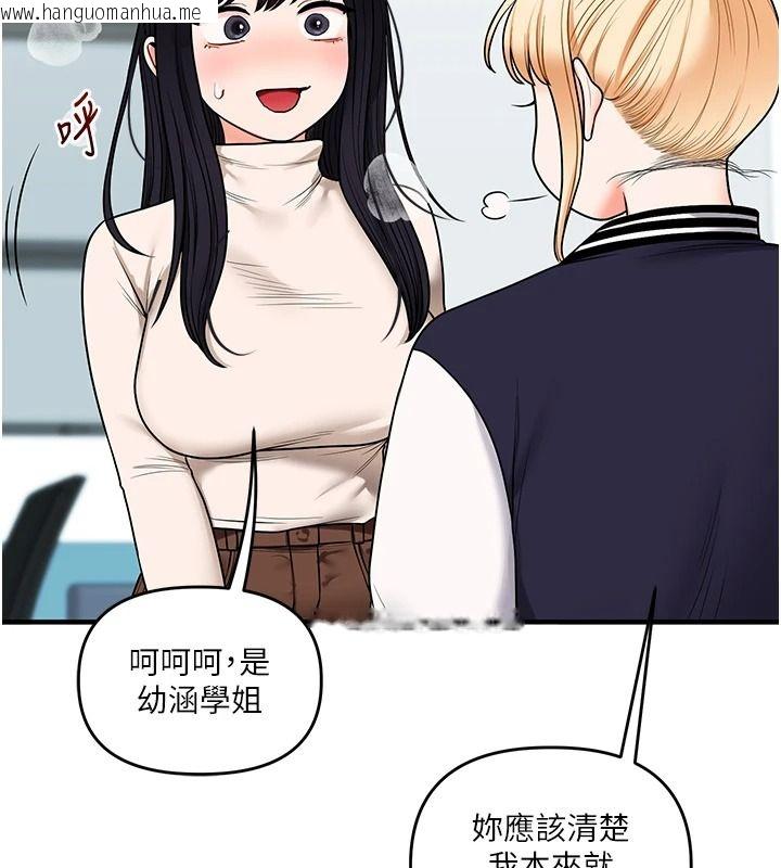 韩国漫画玩转学姐韩漫_玩转学姐-第122话-回收下一个后宫目标在线免费阅读-韩国漫画-第77张图片