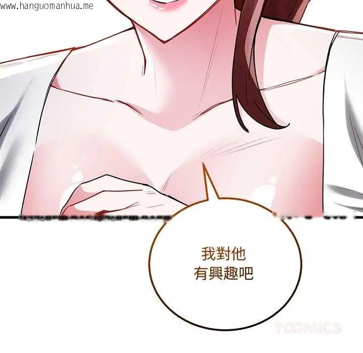 韩国漫画满意度评鉴中韩漫_满意度评鉴中-第11话在线免费阅读-韩国漫画-第36张图片