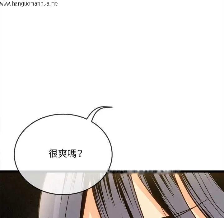 韩国漫画财富爱情二选一韩漫_财富爱情二选一-第22话在线免费阅读-韩国漫画-第94张图片