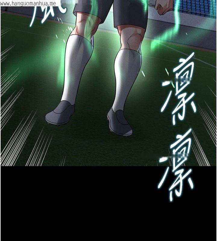 韩国漫画足球型男脱单指南韩漫_足球型男脱单指南-第79话-需要我给你安慰吗?在线免费阅读-韩国漫画-第50张图片