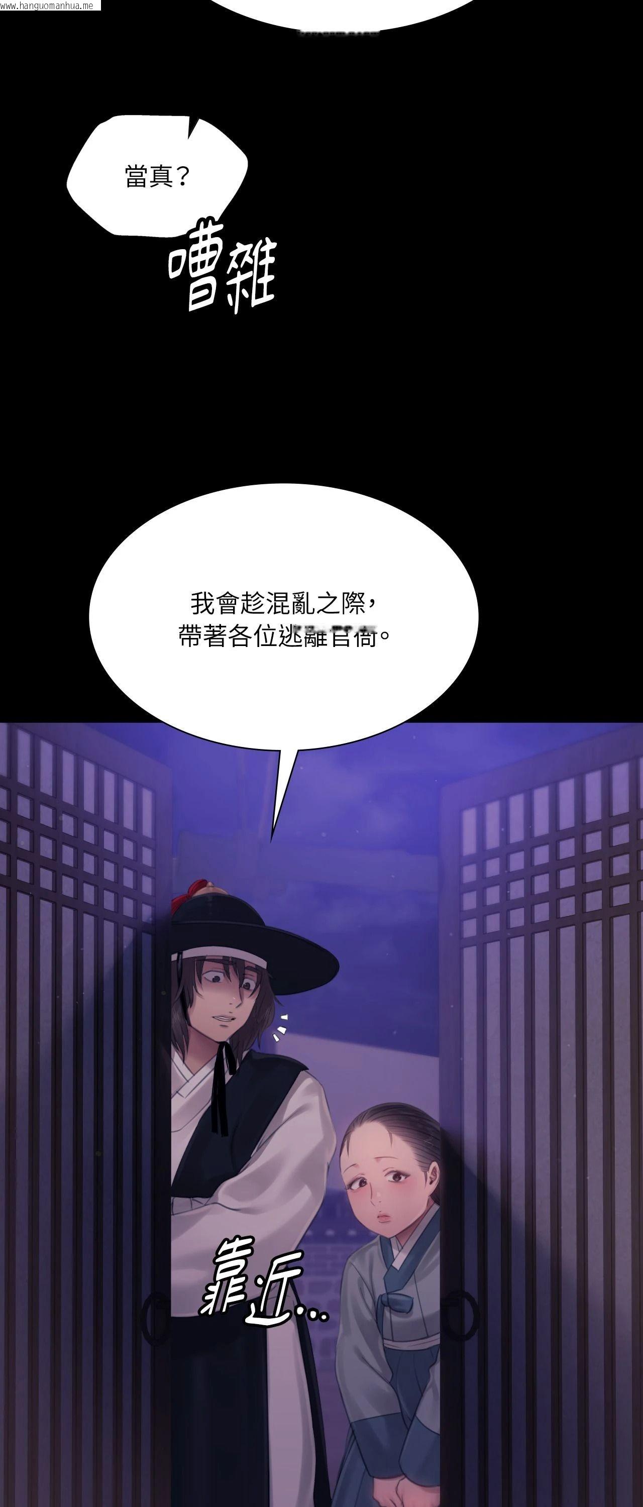 韩国漫画小姐韩漫_小姐-第128话在线免费阅读-韩国漫画-第57张图片