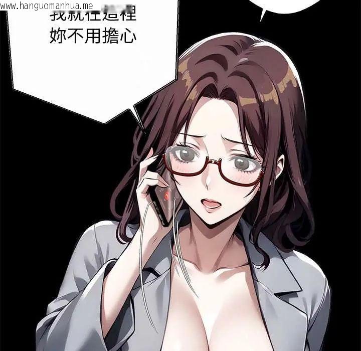 韩国漫画黑道X上班族/我身体里的那个家伙韩漫_黑道X上班族/我身体里的那个家伙-第72话在线免费阅读-韩国漫画-第113张图片