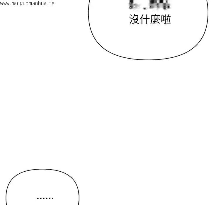 韩国漫画世界末日韩漫_世界末日-第9话在线免费阅读-韩国漫画-第119张图片