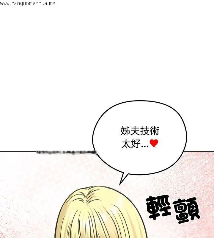 韩国漫画老婆卷款潜逃后韩漫_老婆卷款潜逃后-第71话在线免费阅读-韩国漫画-第63张图片