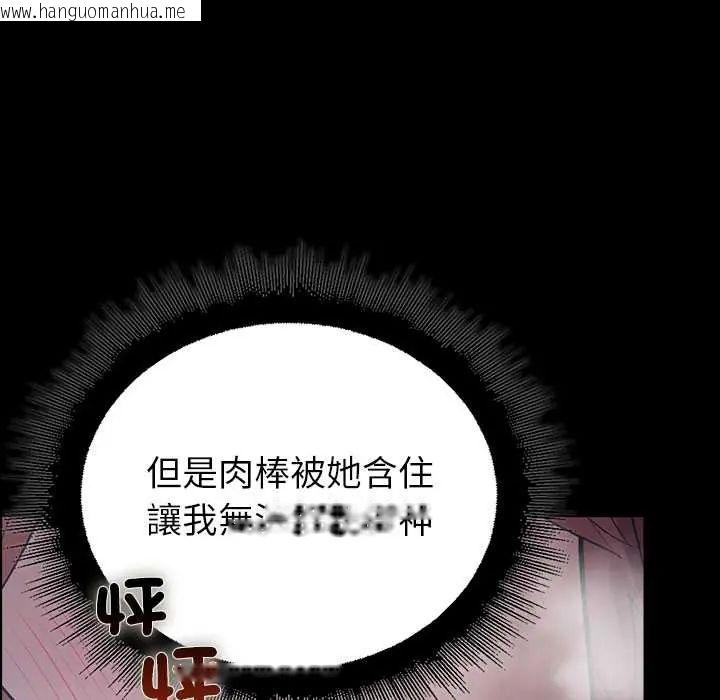 韩国漫画迷雾深处的诱惑/XX地下城韩漫_迷雾深处的诱惑/XX地下城-第34话在线免费阅读-韩国漫画-第6张图片