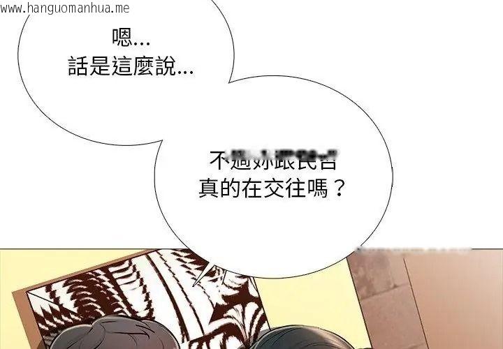 韩国漫画难解的三角关系韩漫_难解的三角关系-第31话在线免费阅读-韩国漫画-第32张图片