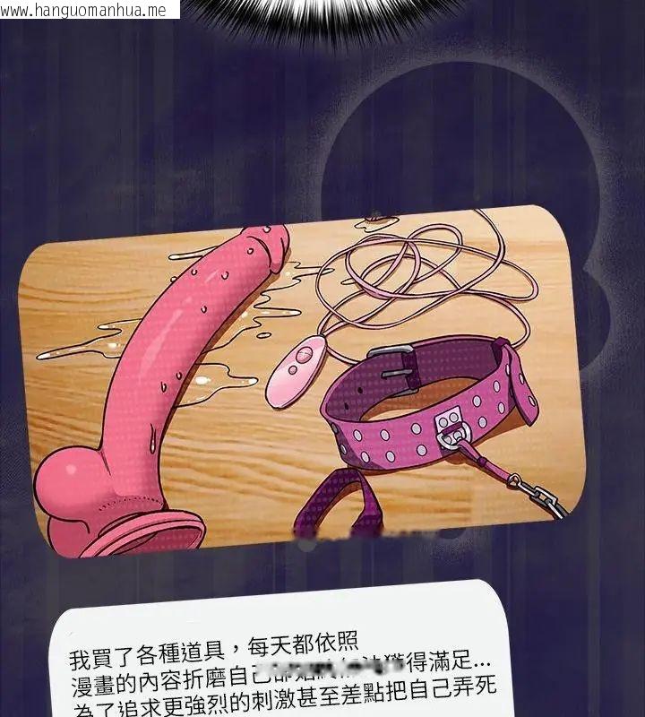 韩国漫画扑克脸姐姐的私讯韩漫_扑克脸姐姐的私讯-第1话在线免费阅读-韩国漫画-第43张图片