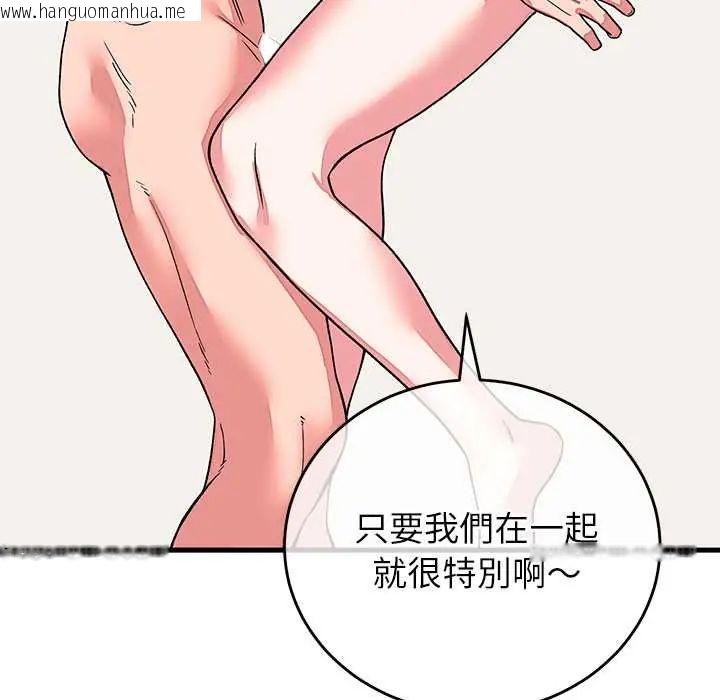 韩国漫画少爷的替身韩漫_少爷的替身-第64话在线免费阅读-韩国漫画-第41张图片