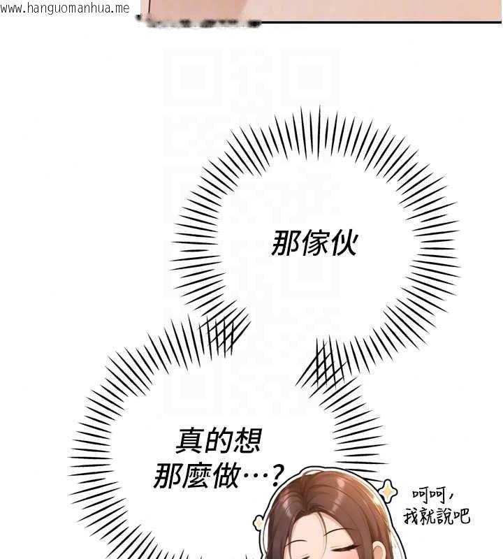 韩国漫画暴君会长的娇媳们韩漫_暴君会长的娇媳们-第52话-老婆被其他男人征服…在线免费阅读-韩国漫画-第112张图片