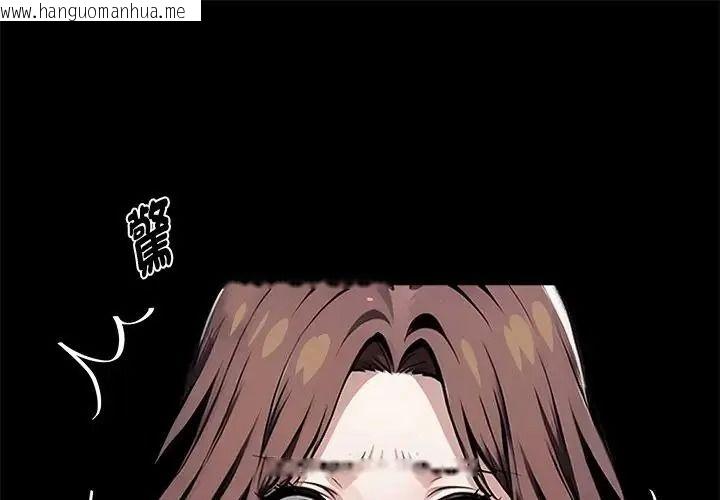 韩国漫画黑道X上班族/我身体里的那个家伙韩漫_黑道X上班族/我身体里的那个家伙-第73话在线免费阅读-韩国漫画-第1张图片