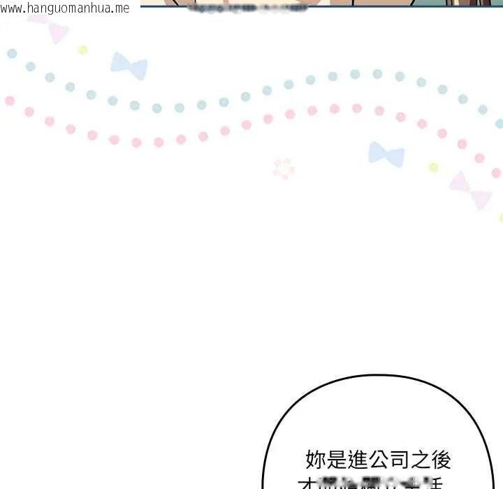 韩国漫画下班后的例行恋爱/下班后的秘密关系韩漫_下班后的例行恋爱/下班后的秘密关系-第119话在线免费阅读-韩国漫画-第40张图片