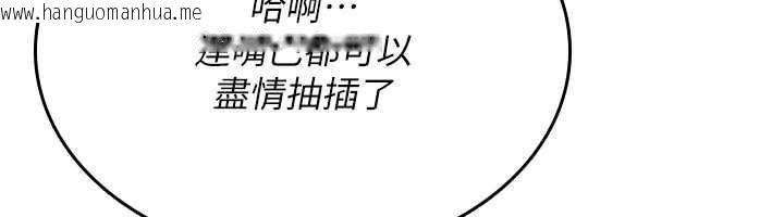 韩国漫画诅咒性转物语韩漫_诅咒性转物语-第40话-吸吮精液的公用小穴在线免费阅读-韩国漫画-第109张图片