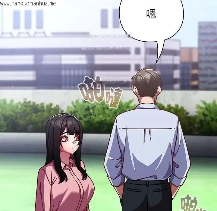 韩国漫画摸鱼生存指南/上班不要太认真韩漫_摸鱼生存指南/上班不要太认真-第64话在线免费阅读-韩国漫画-第134张图片