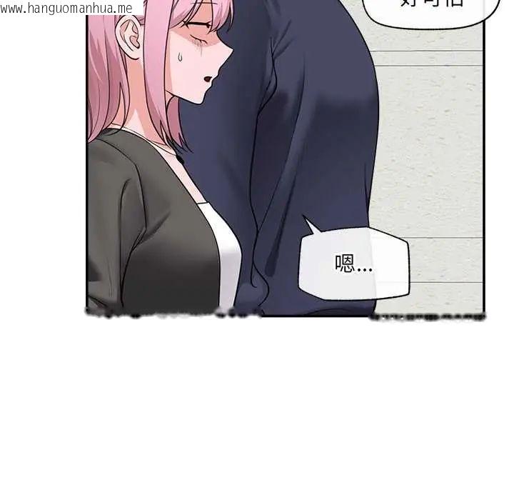 韩国漫画催眠手机韩漫_催眠手机-第81话在线免费阅读-韩国漫画-第112张图片
