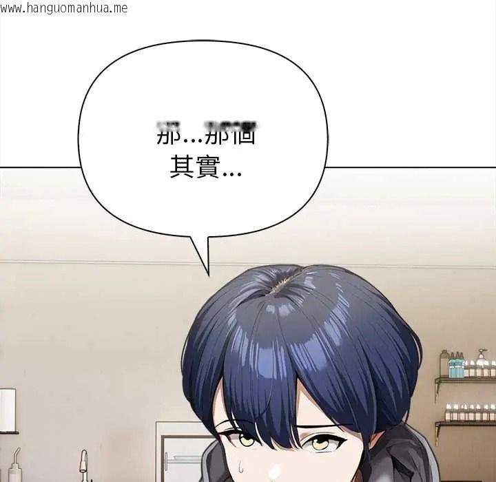 韩国漫画魔法刺青店韩漫_魔法刺青店-第16话在线免费阅读-韩国漫画-第72张图片