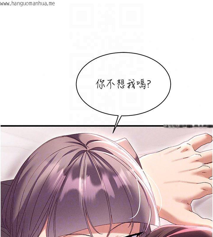 韩国漫画人妻回春馆韩漫_人妻回春馆-第17话-前所未有的快感在线免费阅读-韩国漫画-第19张图片