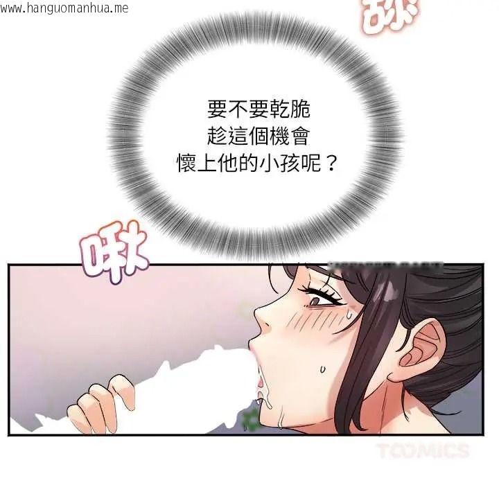 韩国漫画小吃摊的火辣老板娘韩漫_小吃摊的火辣老板娘-第19话在线免费阅读-韩国漫画-第51张图片
