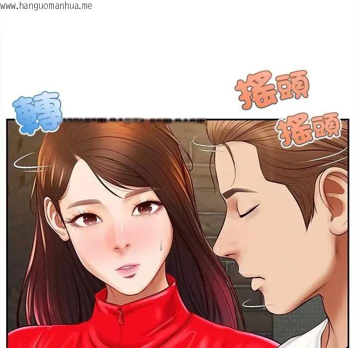 韩国漫画无限轮回的一天韩漫_无限轮回的一天-第20话在线免费阅读-韩国漫画-第110张图片