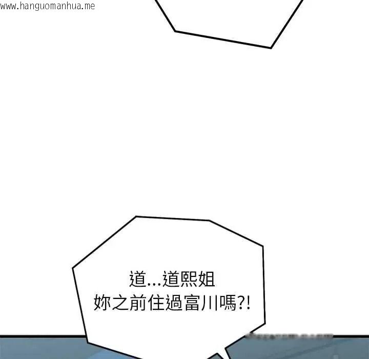 韩国漫画少爷的替身韩漫_少爷的替身-第66话在线免费阅读-韩国漫画-第100张图片