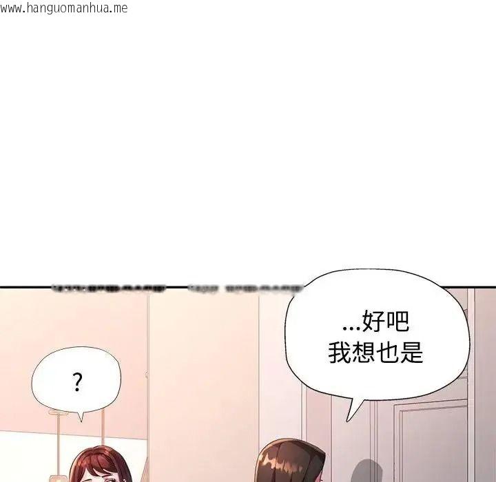 韩国漫画特别课程韩漫_特别课程-第28话在线免费阅读-韩国漫画-第53张图片