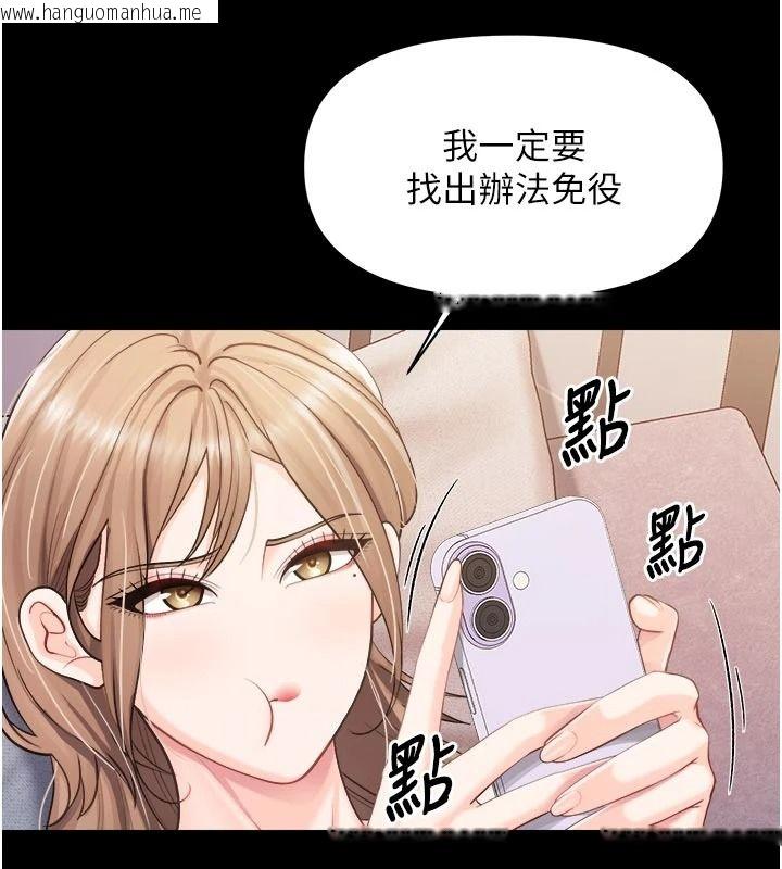 韩国漫画报告女班长:一根突起韩漫_报告女班长:一根突起-第68话-养眼的大肌肌在线免费阅读-韩国漫画-第43张图片