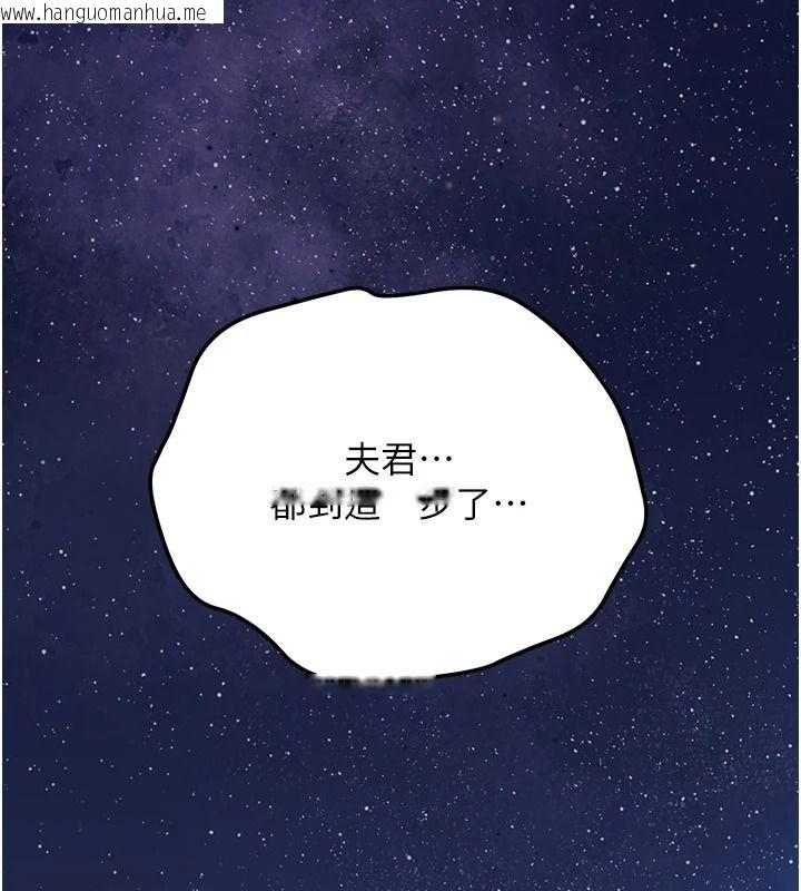 韩国漫画花容湿色:取花点韩漫_花容湿色:取花点-第117话-销魂的阴部按摩在线免费阅读-韩国漫画-第52张图片