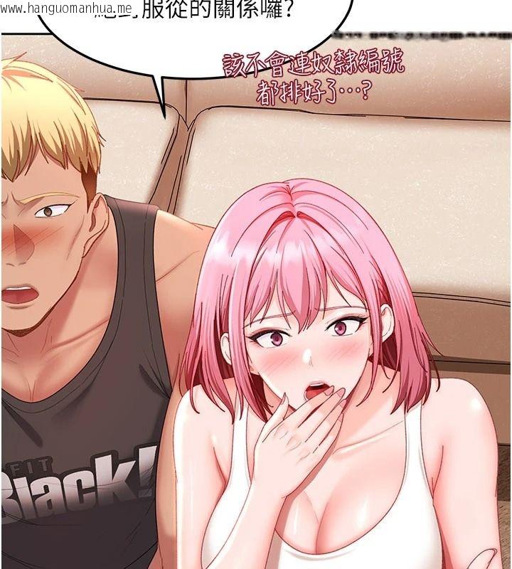 韩国漫画太妹硬闯成人界韩漫_太妹硬闯成人界-第47话-人家昨天是危险期在线免费阅读-韩国漫画-第86张图片