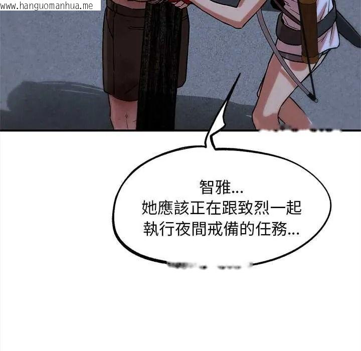 韩国漫画危险同学会韩漫_危险同学会-第132话在线免费阅读-韩国漫画-第112张图片