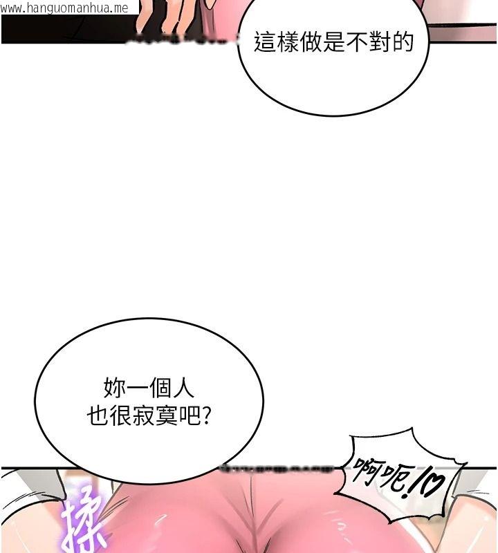 韩国漫画这一世我要开后宫韩漫_这一世我要开后宫-第23话-想跟你的肉棒结婚在线免费阅读-韩国漫画-第36张图片