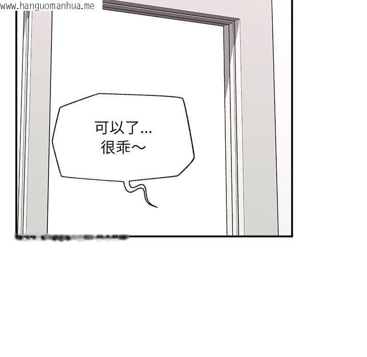 韩国漫画催眠手机韩漫_催眠手机-第84话在线免费阅读-韩国漫画-第82张图片