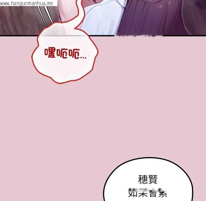 韩国漫画异世界骑士团长韩漫_异世界骑士团长-第83话在线免费阅读-韩国漫画-第47张图片