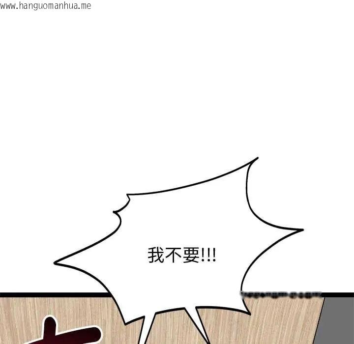 韩国漫画启动复仇系统/超真实征服游戏韩漫_启动复仇系统/超真实征服游戏-第33话在线免费阅读-韩国漫画-第39张图片