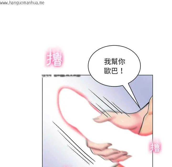 韩国漫画脱序教师韩漫_脱序教师-第24话在线免费阅读-韩国漫画-第55张图片