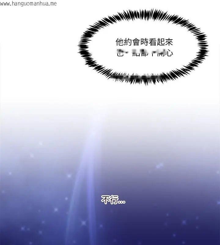 韩国漫画男人止步韩漫_男人止步-第68话在线免费阅读-韩国漫画-第109张图片