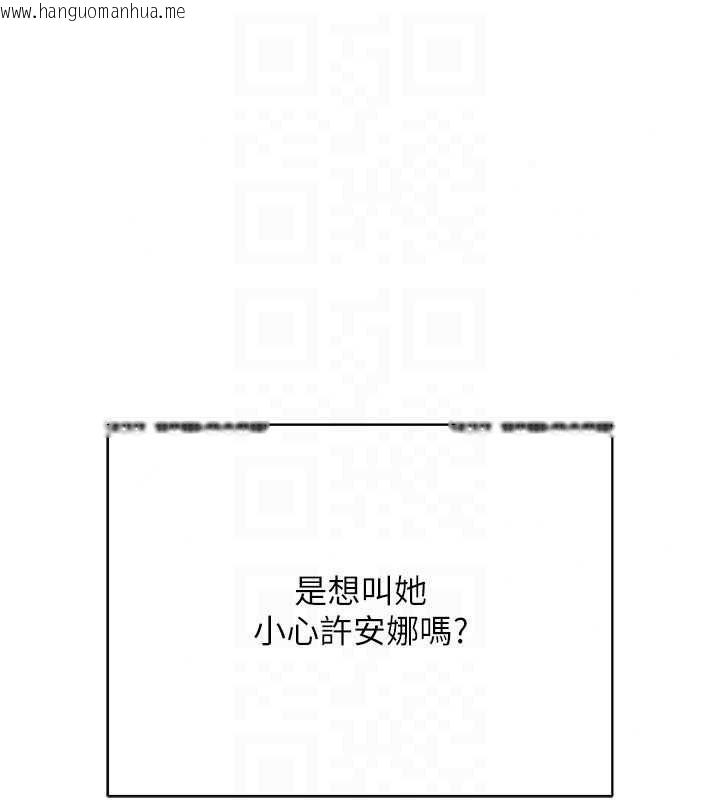 韩国漫画欲债韩漫_欲债-第25话-我知道她的「弱点」在线免费阅读-韩国漫画-第66张图片