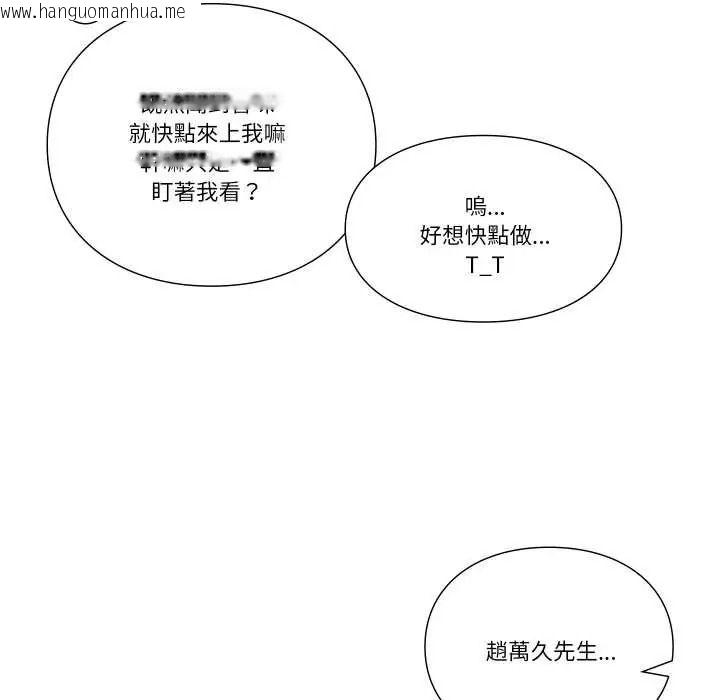 韩国漫画如果还有明天？韩漫_如果还有明天？-第23话在线免费阅读-韩国漫画-第80张图片