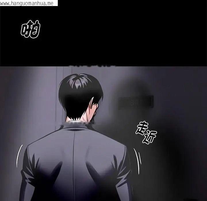 韩国漫画黑道X上班族/我身体里的那个家伙韩漫_黑道X上班族/我身体里的那个家伙-第74话在线免费阅读-韩国漫画-第5张图片