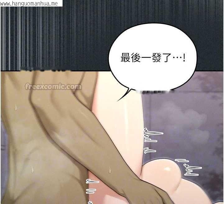 韩国漫画魔法少女露美娜韩漫_魔法少女露美娜-第19话-谢谢妳活著让我玩在线免费阅读-韩国漫画-第45张图片