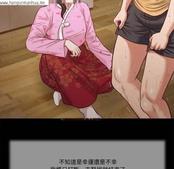 韩国漫画我的初体验韩漫_我的初体验-第25话在线免费阅读-韩国漫画-第48张图片