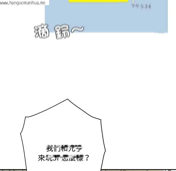 韩国漫画小吃摊的火辣老板娘韩漫_小吃摊的火辣老板娘-第16话在线免费阅读-韩国漫画-第89张图片