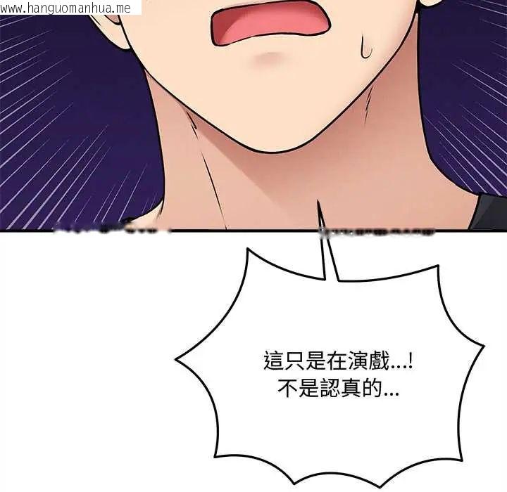 韩国漫画神秘的桌游韩漫_神秘的桌游-第15话在线免费阅读-韩国漫画-第112张图片