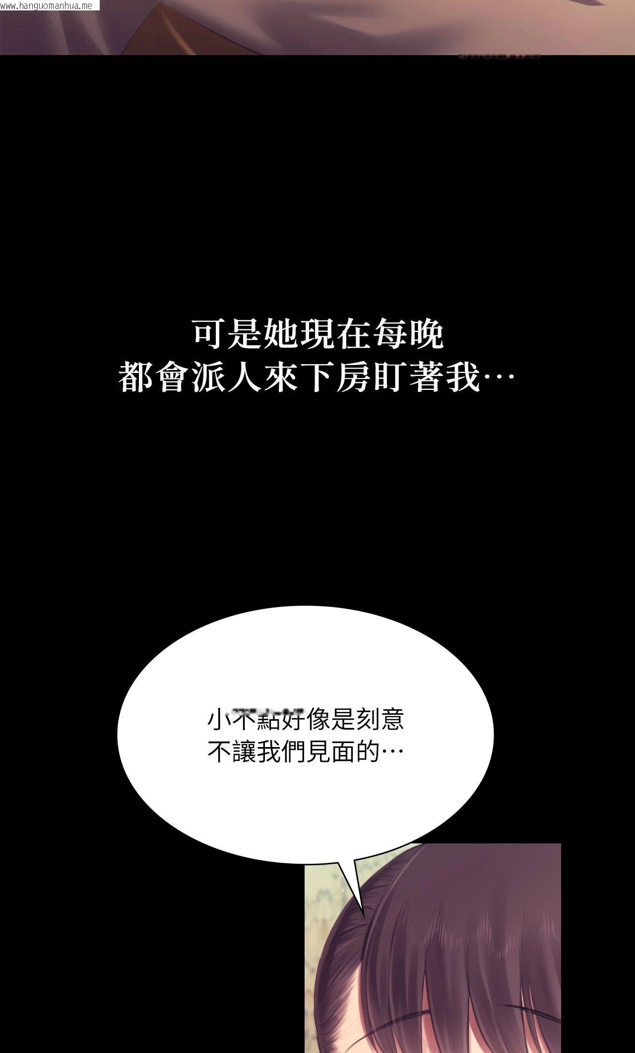 韩国漫画小姐韩漫_小姐-第111话在线免费阅读-韩国漫画-第50张图片