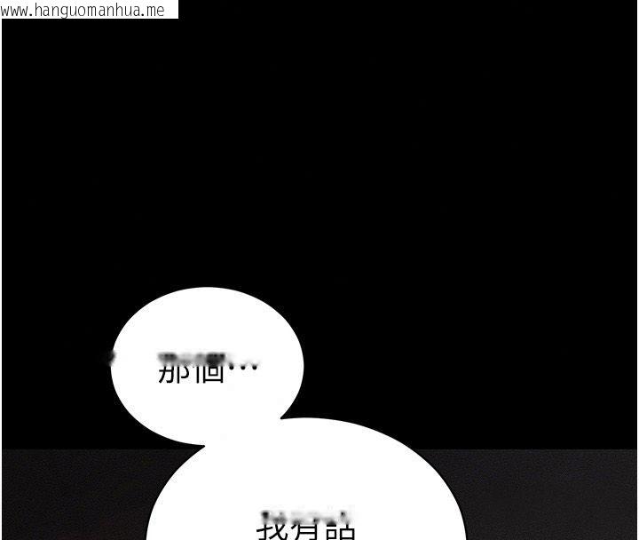 韩国漫画太妹攻略指南韩漫_太妹攻略指南-第62话-发表奴隶宣言在线免费阅读-韩国漫画-第41张图片