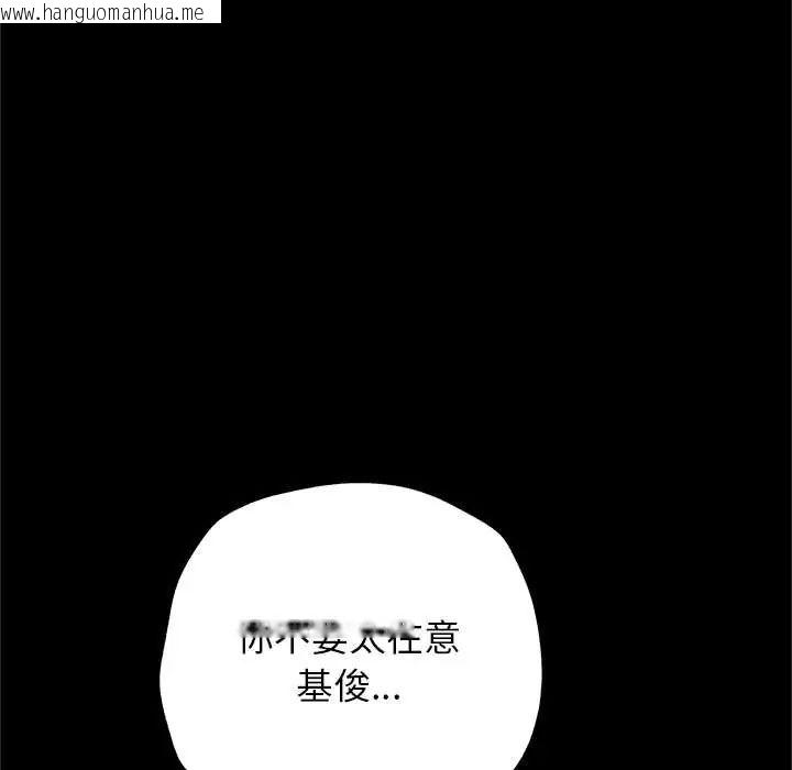 韩国漫画窥探未来的代价韩漫_窥探未来的代价-第4话在线免费阅读-韩国漫画-第104张图片