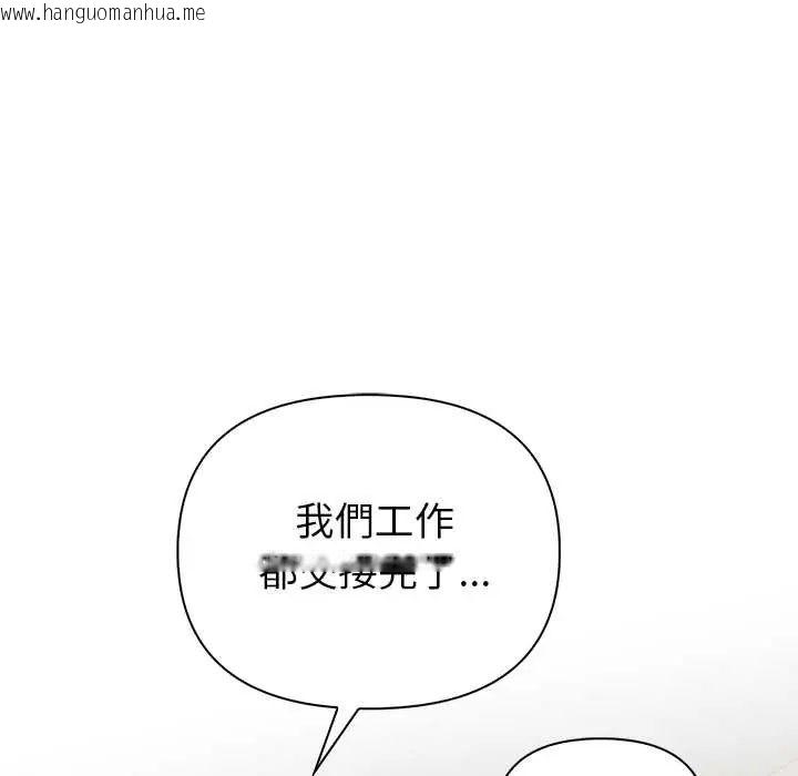 韩国漫画高薪兼职的代价韩漫_高薪兼职的代价-第3话在线免费阅读-韩国漫画-第102张图片