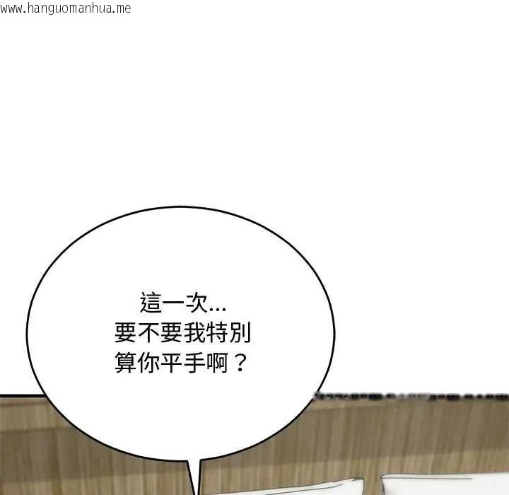 韩国漫画魔法少女退役后韩漫_魔法少女退役后-第31话在线免费阅读-韩国漫画-第112张图片