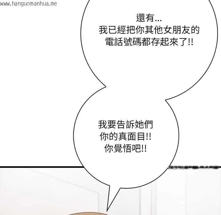 韩国漫画渣男生存守则韩漫_渣男生存守则-第8话在线免费阅读-韩国漫画-第26张图片