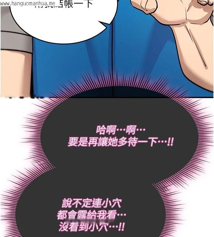 韩国漫画诅咒性转物语韩漫_诅咒性转物语-第42话-让工读生插入的女客人在线免费阅读-韩国漫画-第42张图片