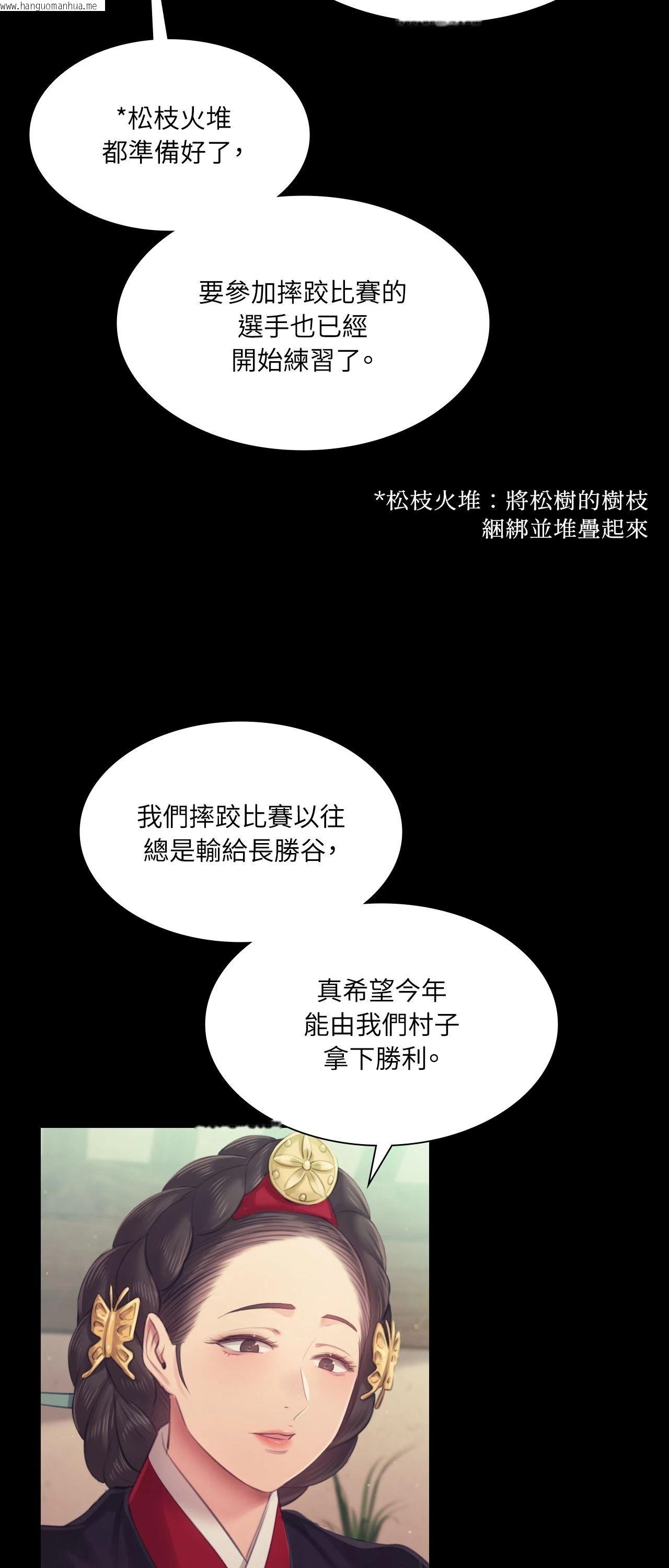 韩国漫画小姐韩漫_小姐-第121话在线免费阅读-韩国漫画-第13张图片